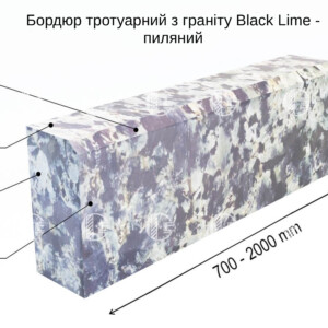 Пиляний бордюр з Луковецького граніту