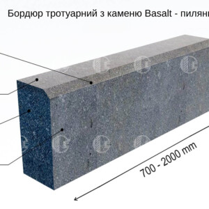 Бордюр ГП-5 пиляний з каменю базальт, верхня грань (спеціфікація)