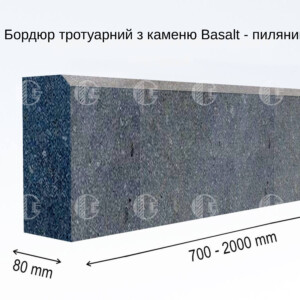 Бордюр ГП-5 пиляний з каменю базальт (спеціфікація)
