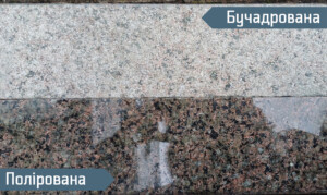 Бучардована -полірована поверхня Василівського граніту