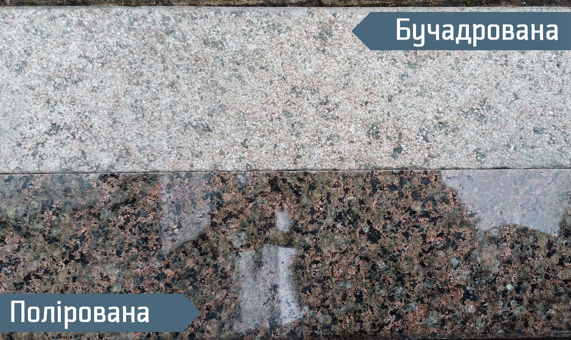 Бучардована -полірована поверхня Василівського граніту